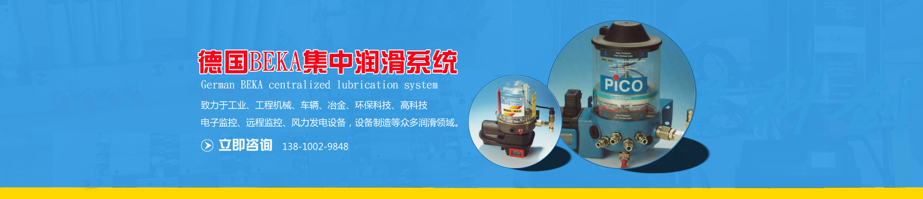 北京三聯(lián)科創(chuàng)設(shè)備有限公司